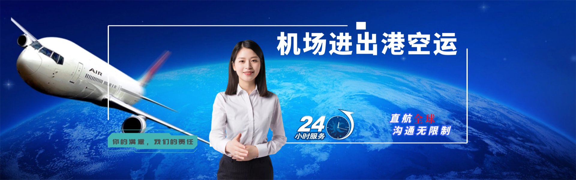 龙凤到太原物流公司-龙凤至太原物流专线-龙凤空运到太原-优时通物流有限公司