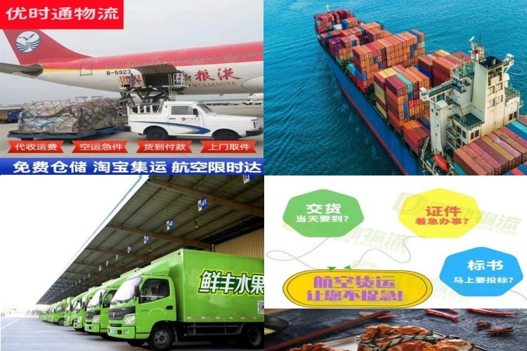 龙凤到太原航空货运公司-龙凤到太原物流专线